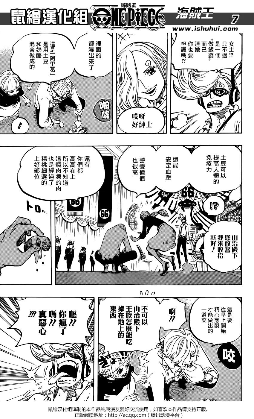 海贼王 第839话 真他妈的受您关照了 第6页