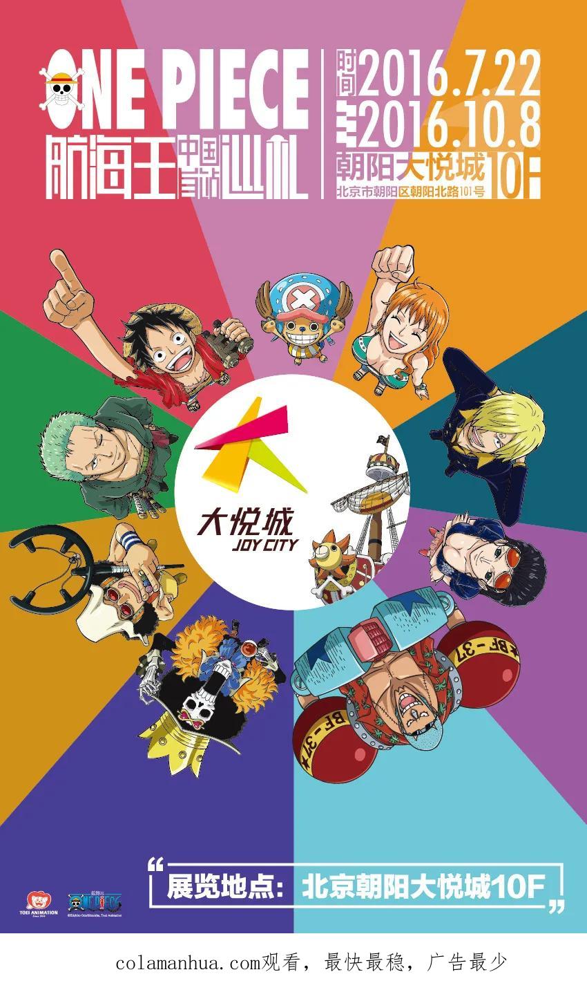 海贼王 第840话 铁面具 第18页