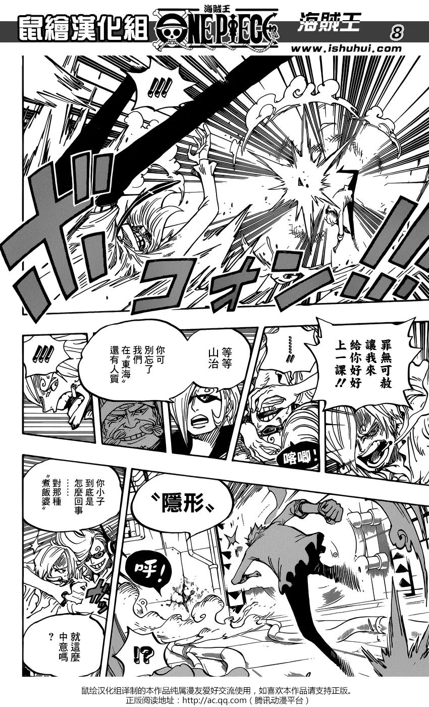 海贼王 第840话 铁面具 第8页