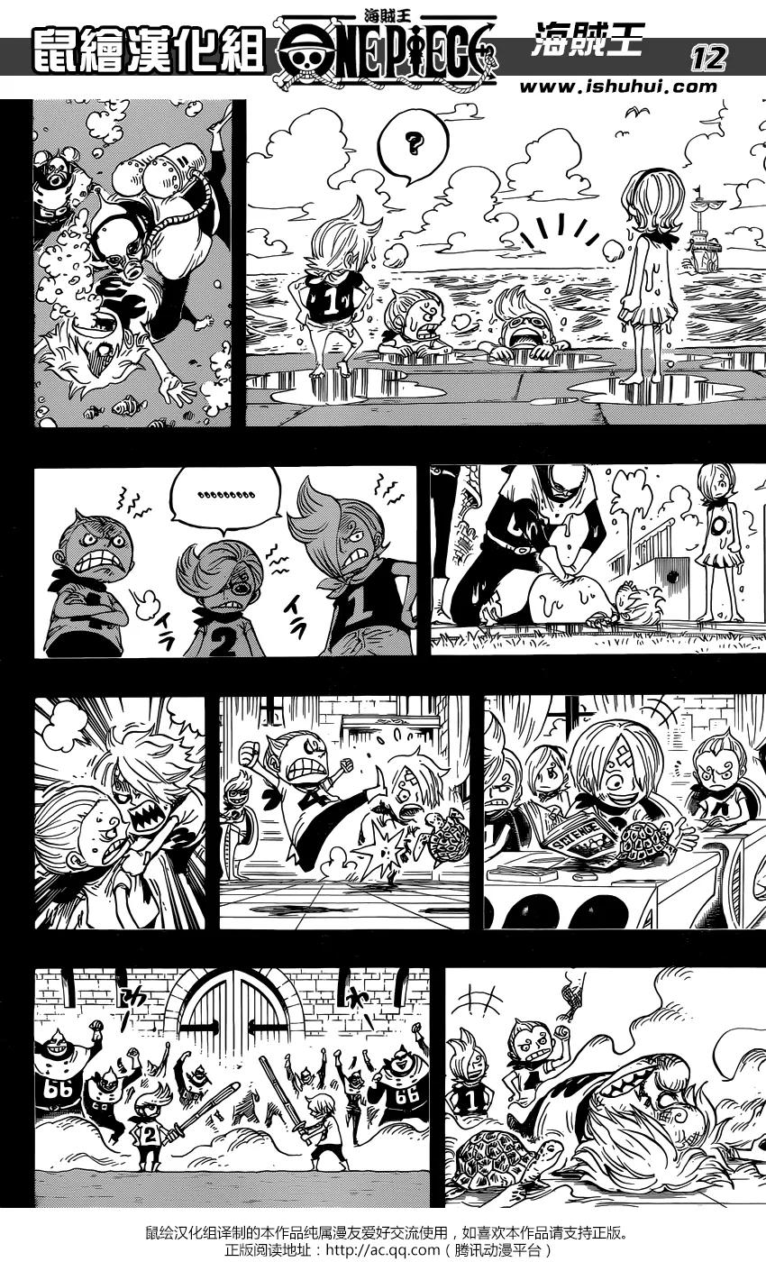 海贼王 第840话 铁面具 第12页