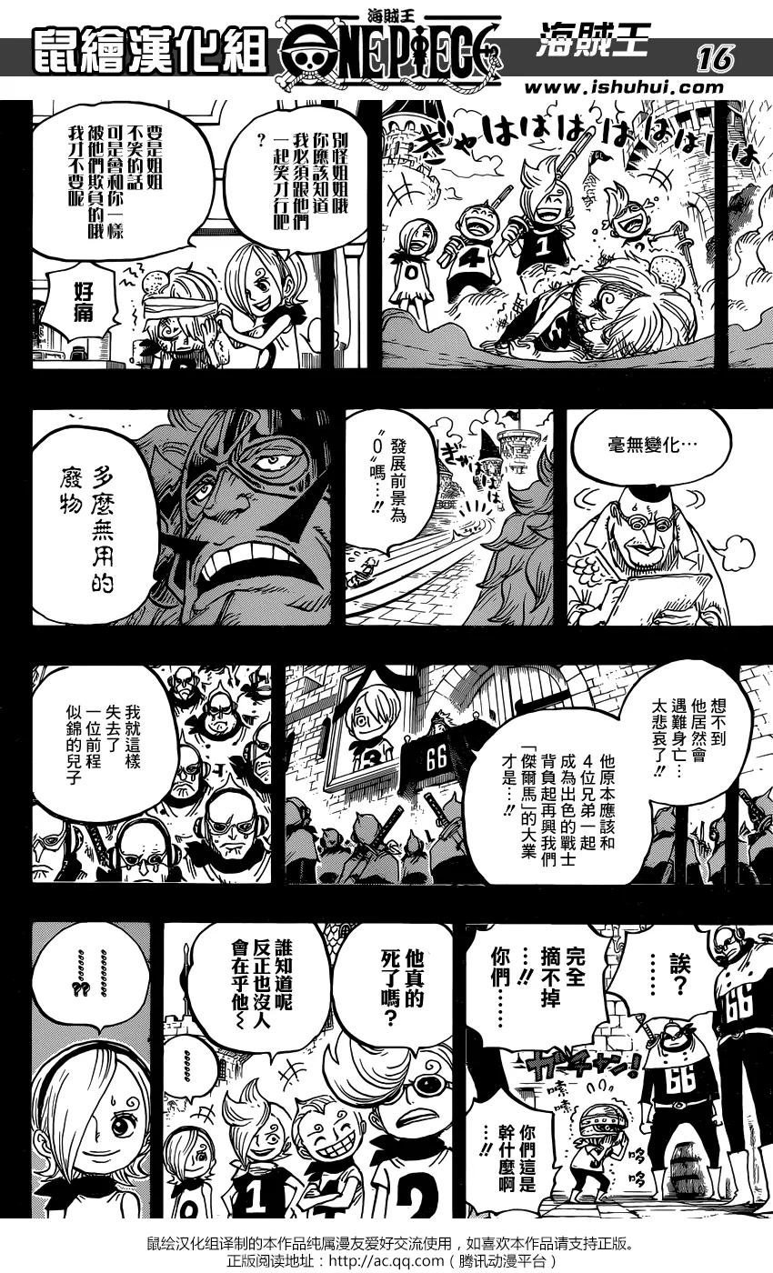 海贼王 第840话 铁面具 第16页