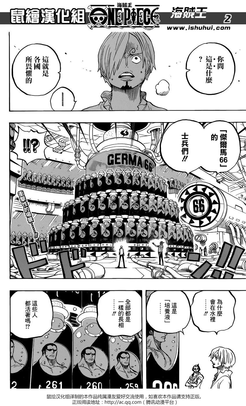 海贼王 第840话 铁面具 第2页