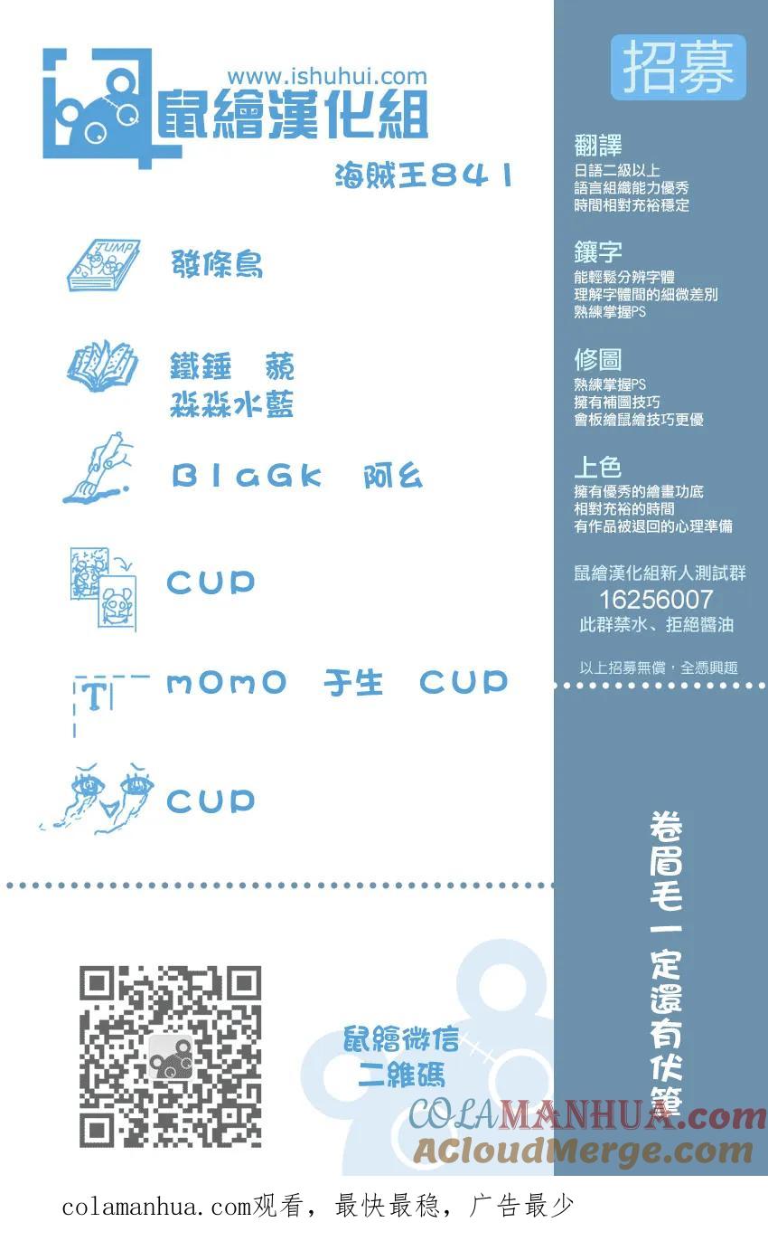 海贼王 第841话 到“东海”去 第3页