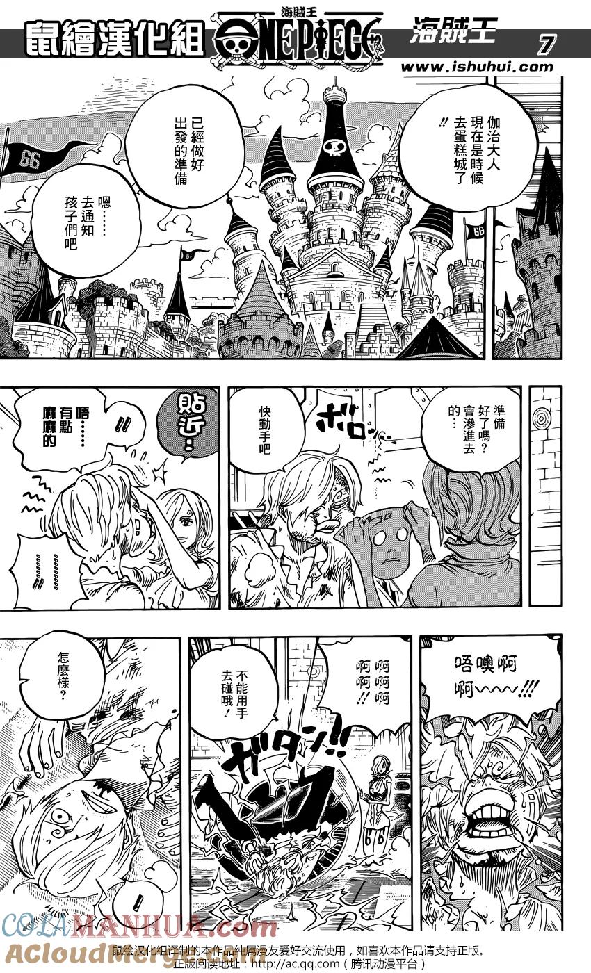 海贼王 第842话 吃饱的力量 第6页