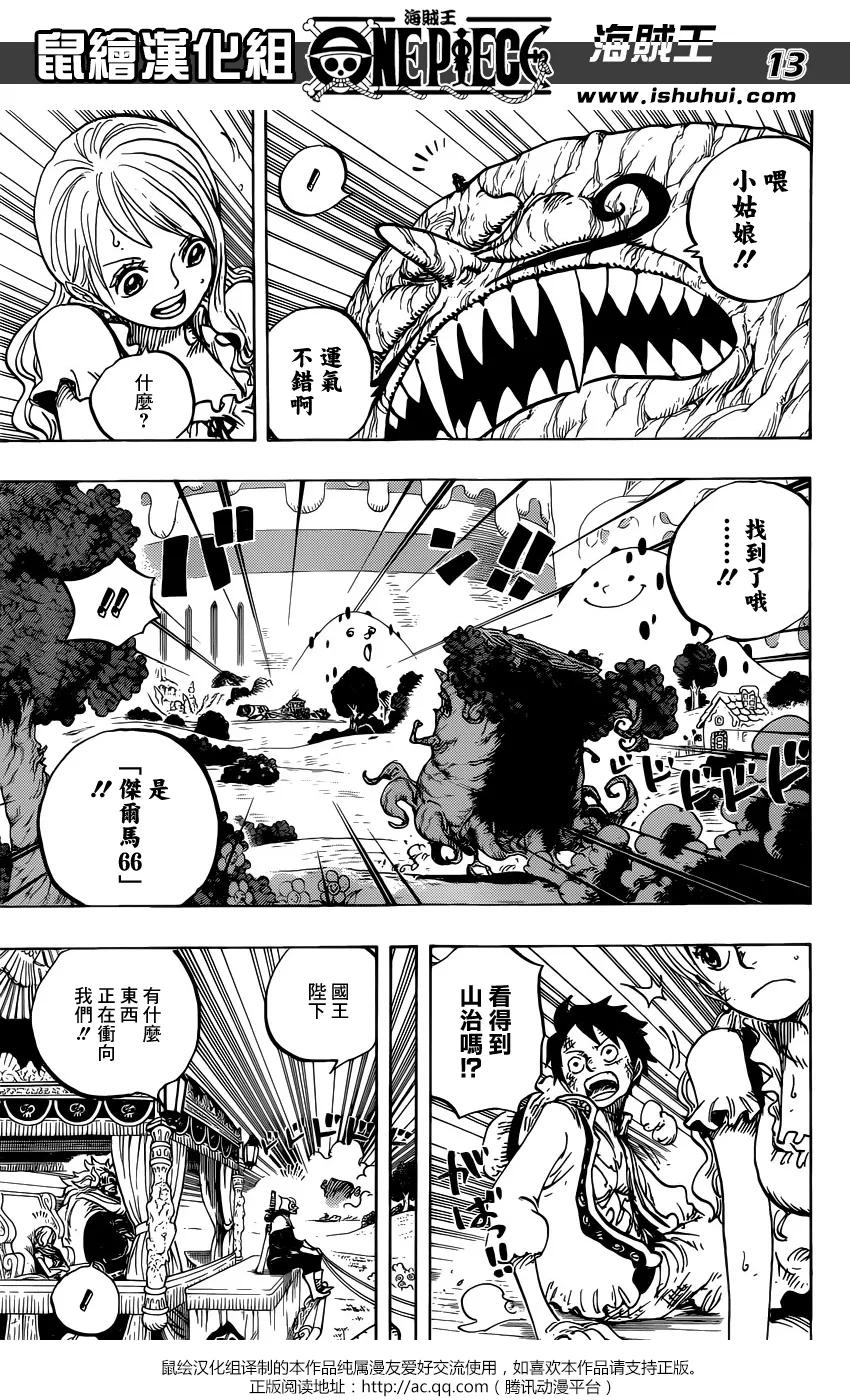 海贼王 第843话 文斯莫克·山治 第12页