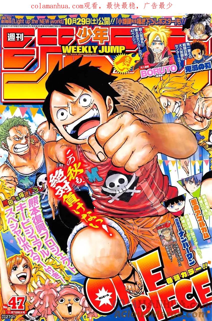 海贼王 第843话 文斯莫克·山治 第1页