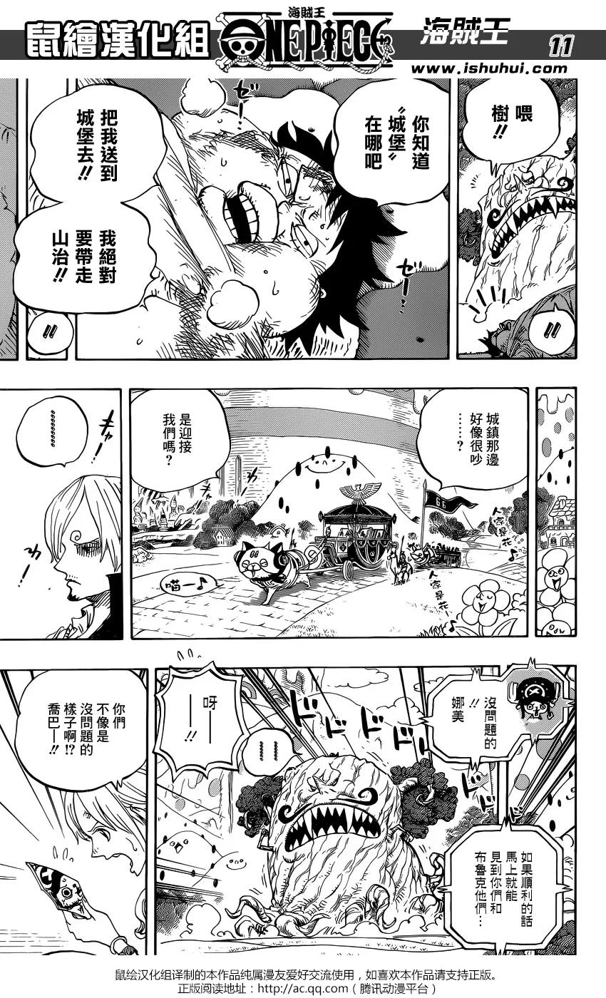 海贼王 第843话 文斯莫克·山治 第10页