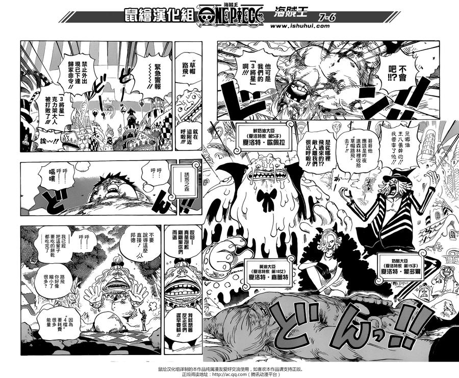 海贼王 第843话 文斯莫克·山治 第6页