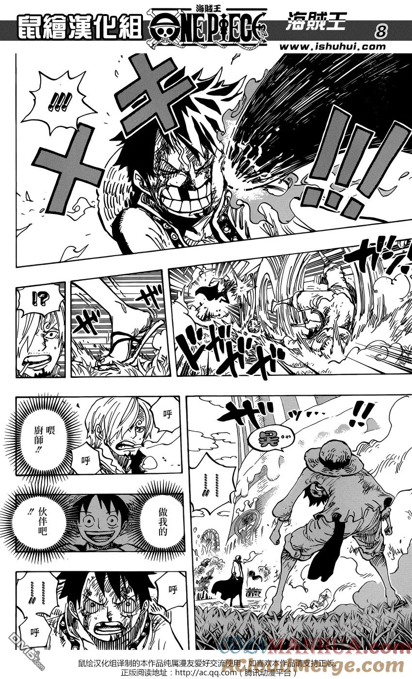 海贼王 第844话 路飞vs山治 第7页