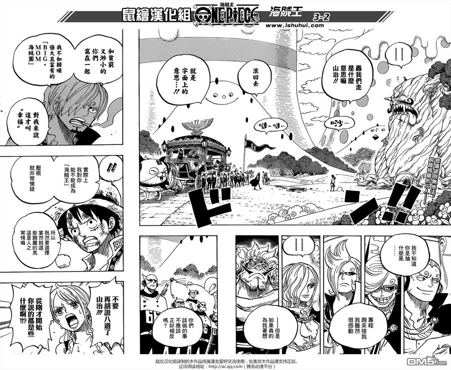 海贼王 第844话 路飞vs山治 第2页