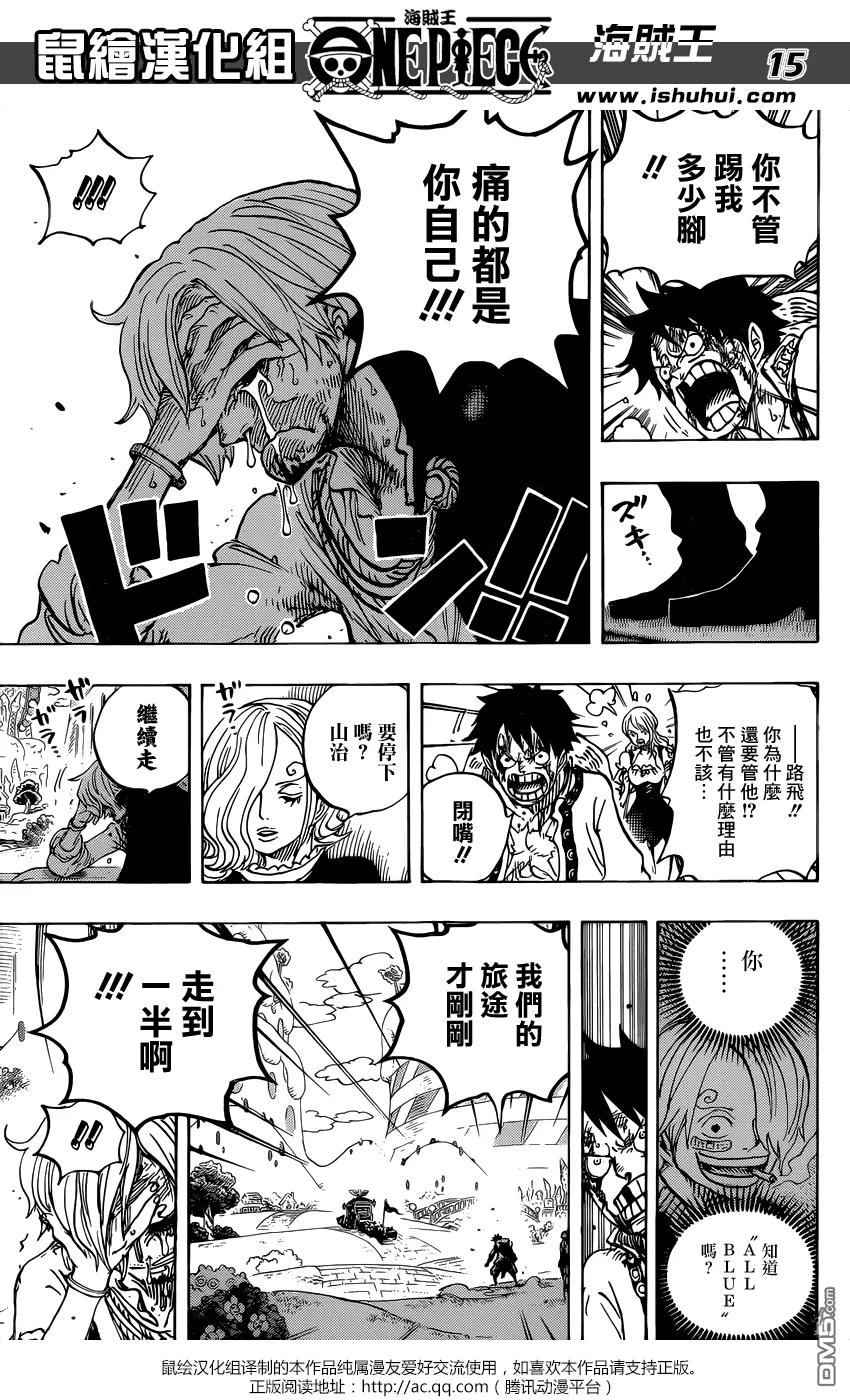 海贼王 第844话 路飞vs山治 第14页