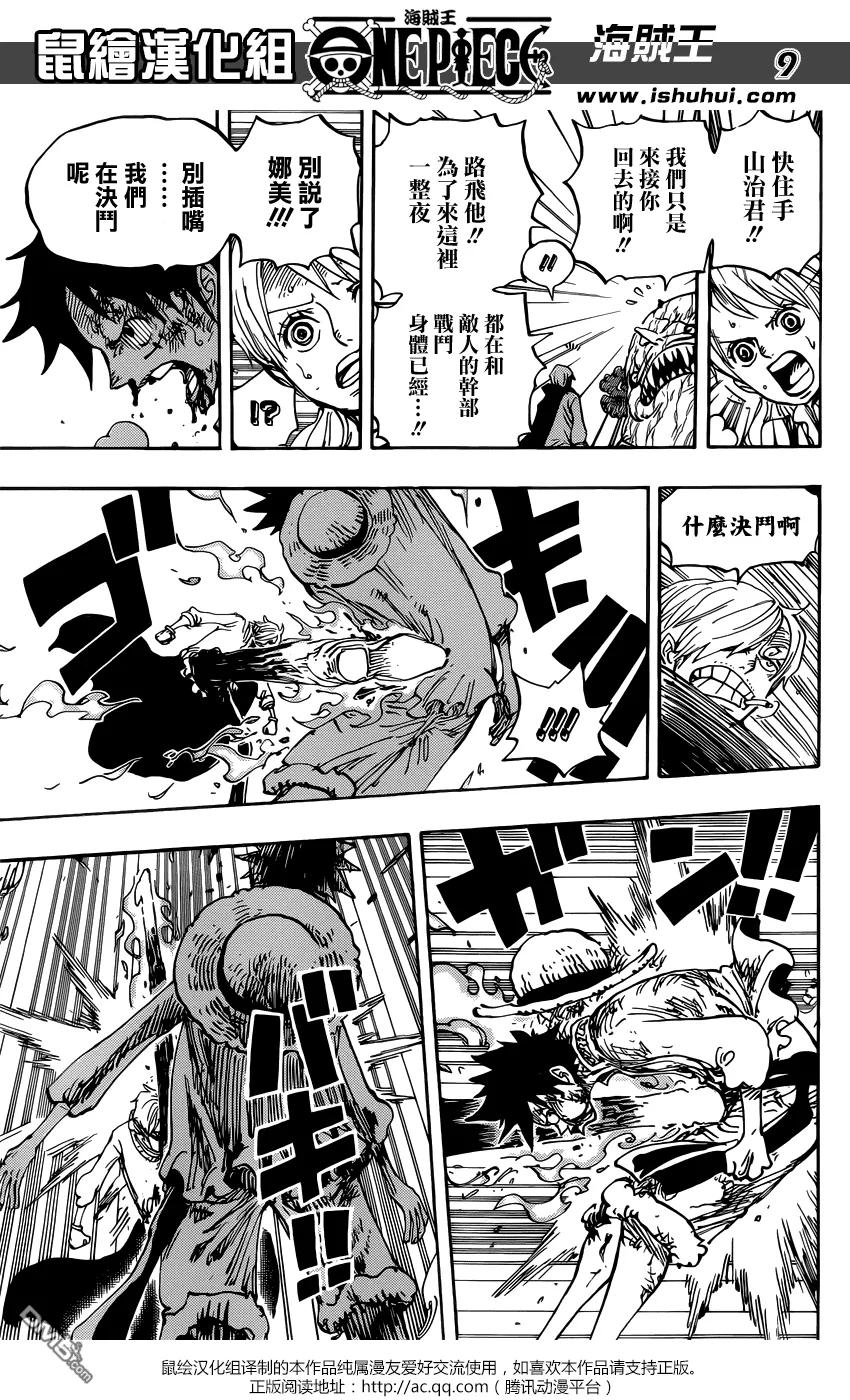 海贼王 第844话 路飞vs山治 第8页