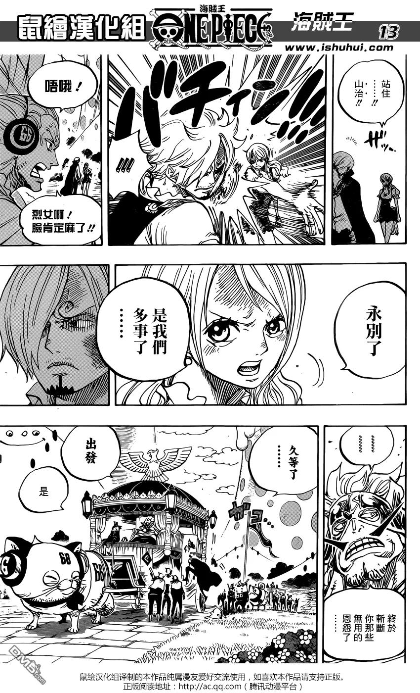 海贼王 第844话 路飞vs山治 第12页