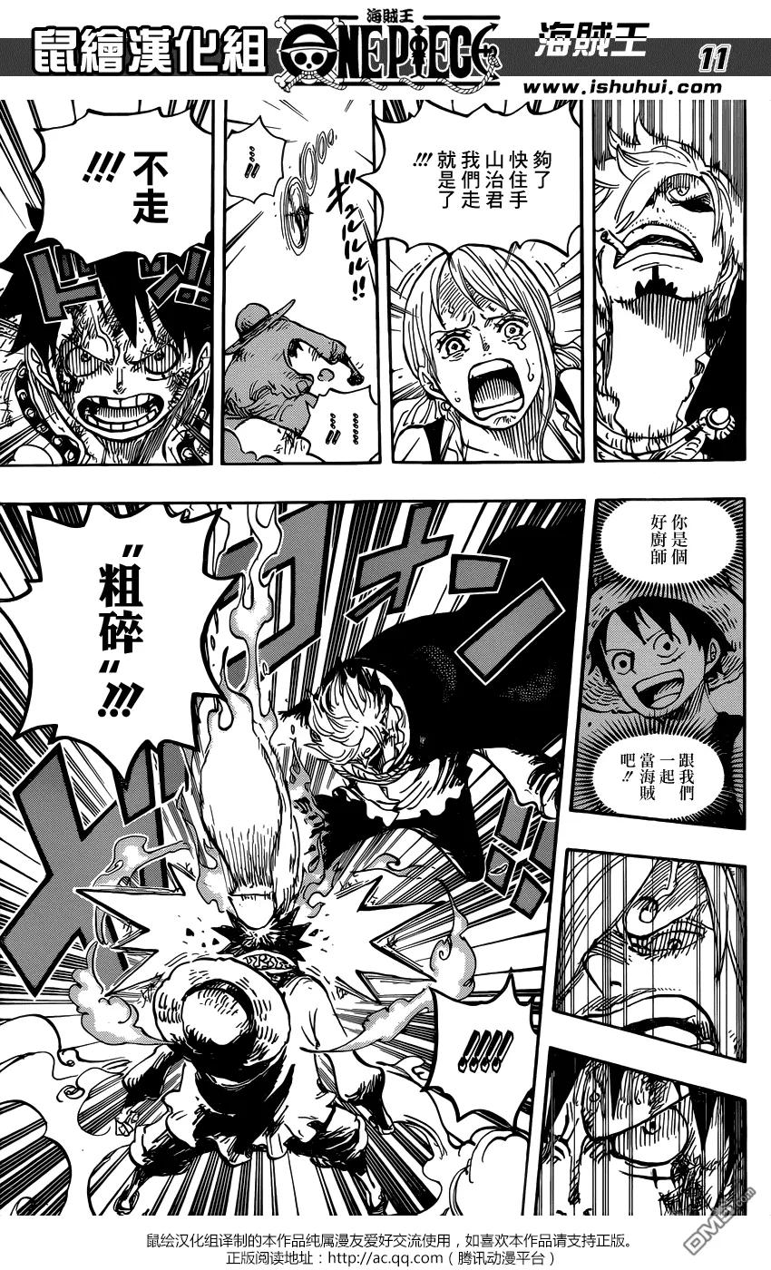 海贼王 第844话 路飞vs山治 第10页
