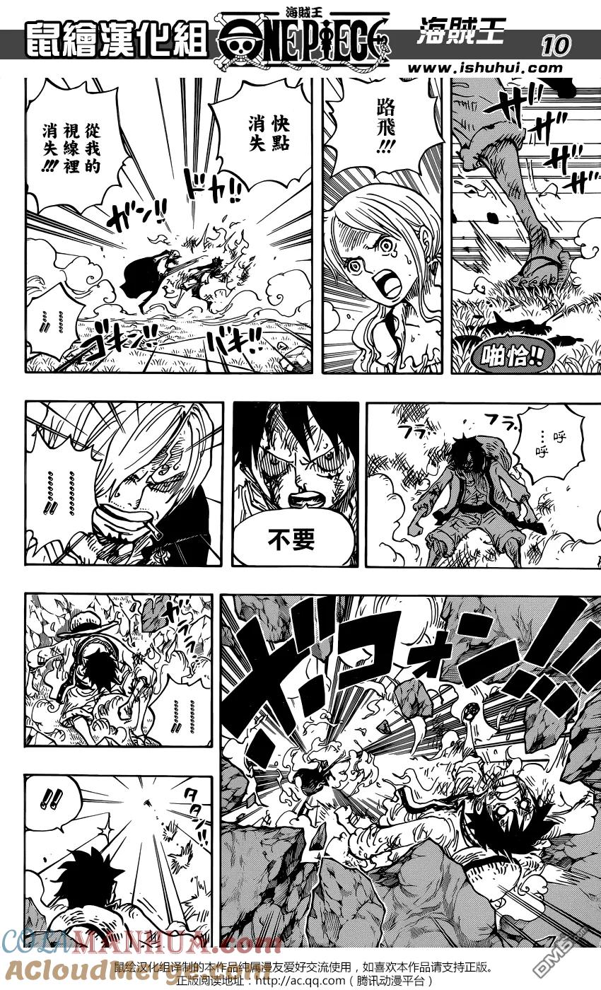 海贼王 第844话 路飞vs山治 第9页