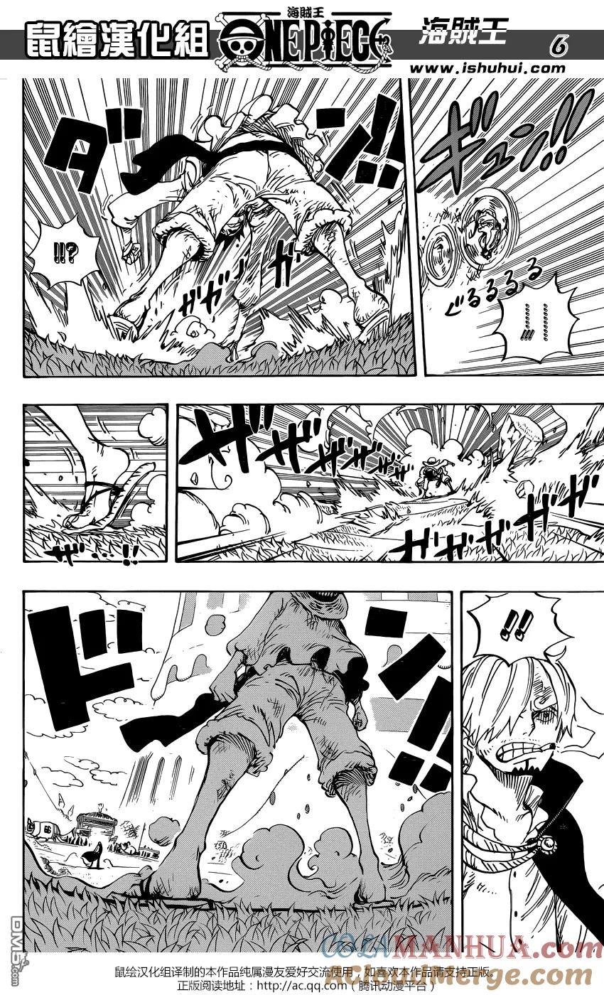 海贼王 第844话 路飞vs山治 第5页