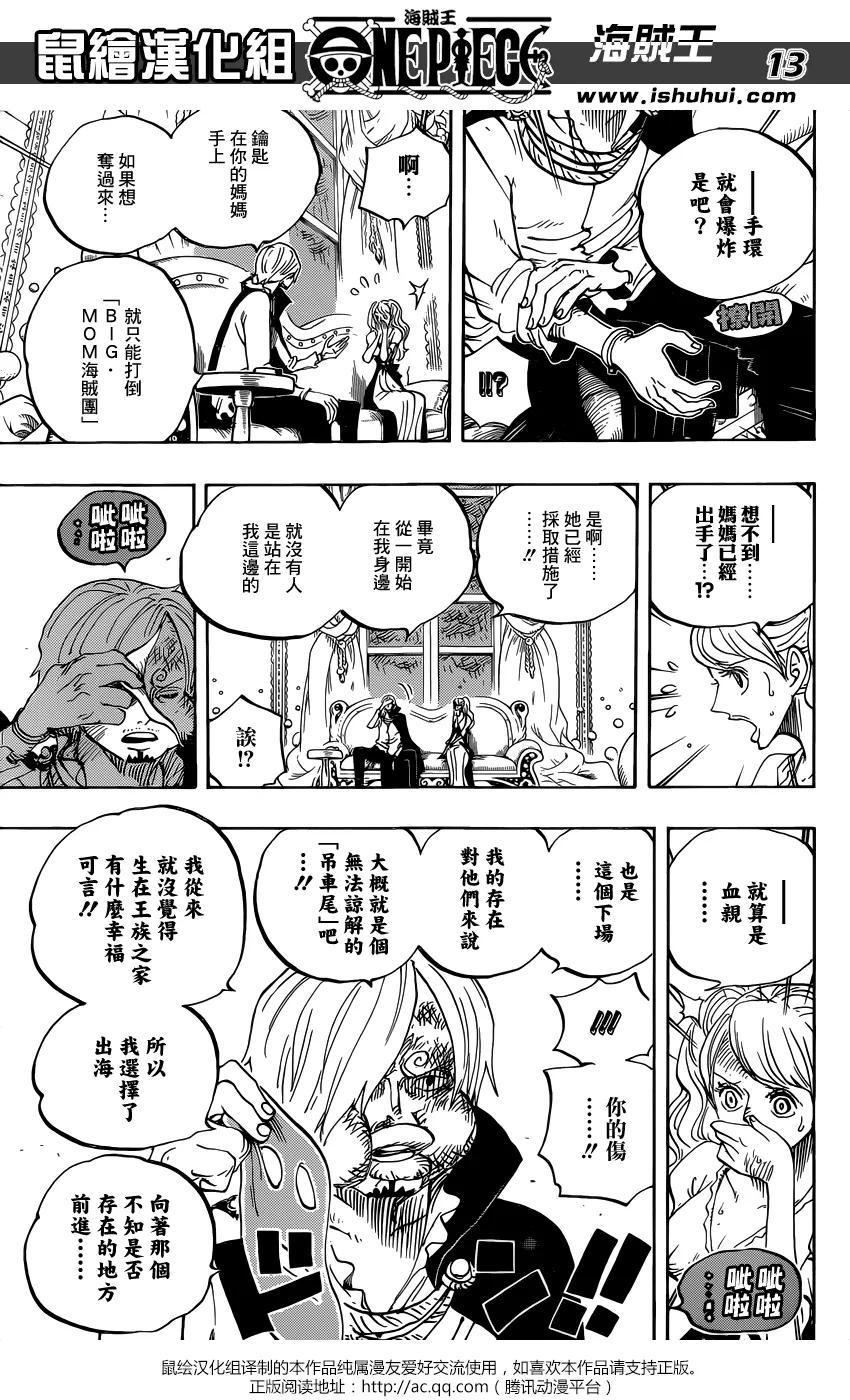海贼王 第845话 愤怒的大军 第12页