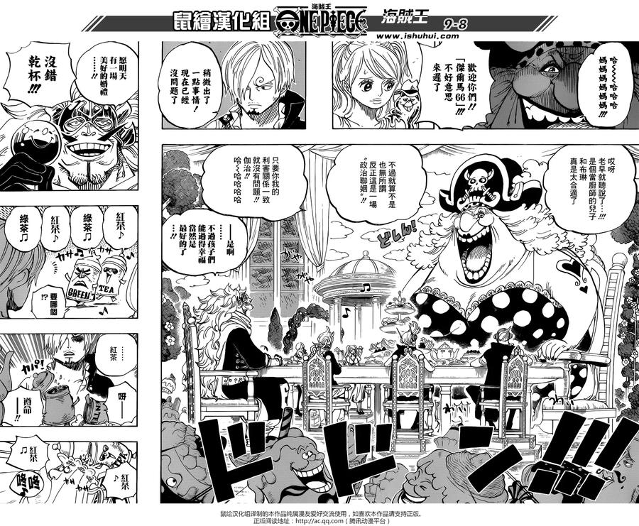 海贼王 第845话 愤怒的大军 第8页
