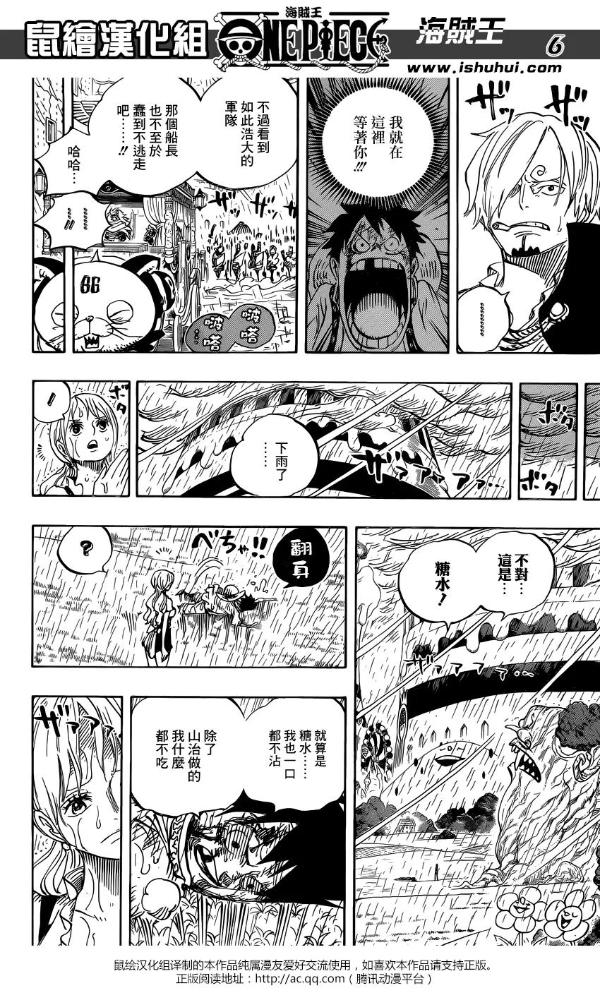 海贼王 第845话 愤怒的大军 第6页