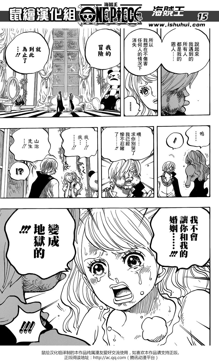 海贼王 第845话 愤怒的大军 第14页