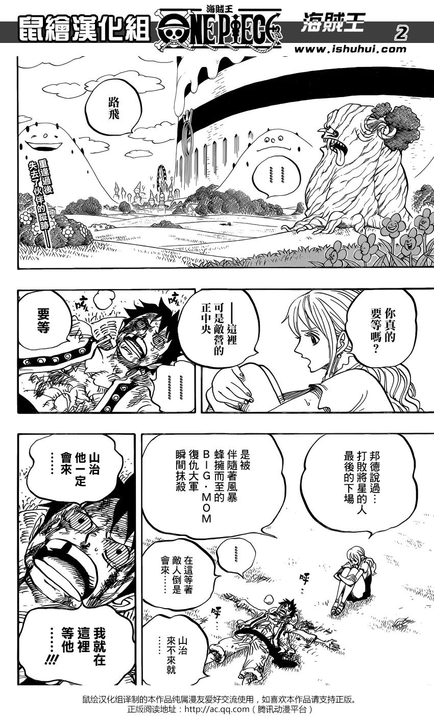 海贼王 第845话 愤怒的大军 第2页