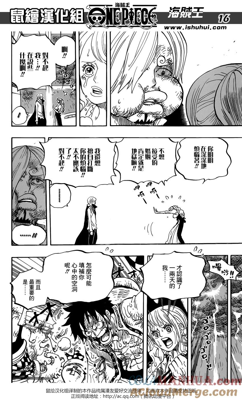 海贼王 第845话 愤怒的大军 第15页