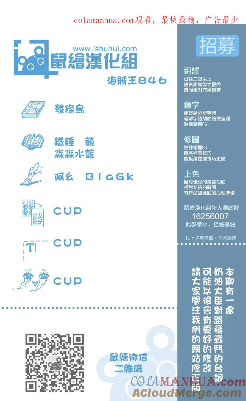 海贼王 第846话 蛋蛋的警备 第1页