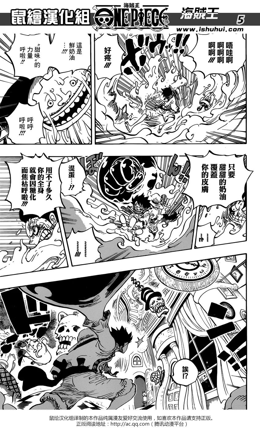 海贼王 第846话 蛋蛋的警备 第6页