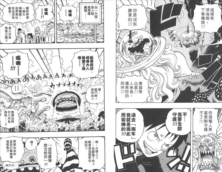 海贼王 第65卷 第30页