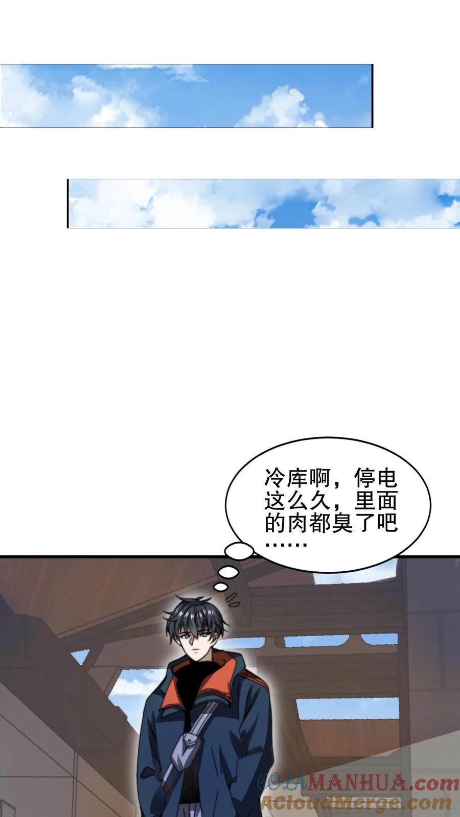 《空间系老六，末世先囤一万吨猪肉》第64话 铁拳无敌夏浩然 第9页