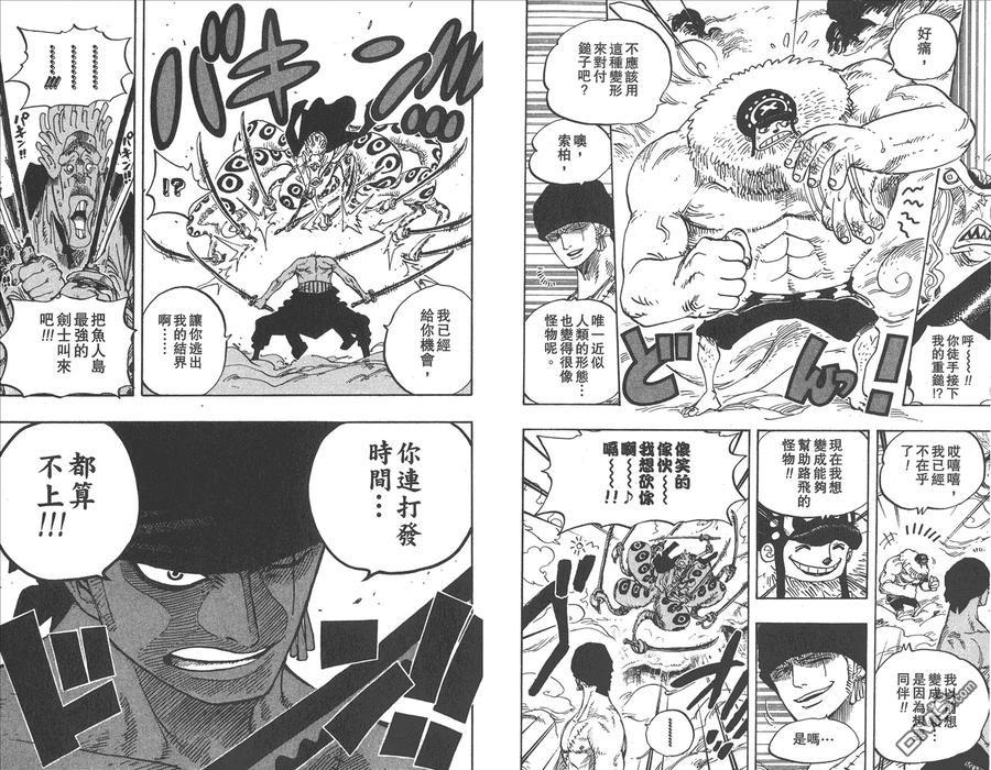 海贼王 第65卷 第64页