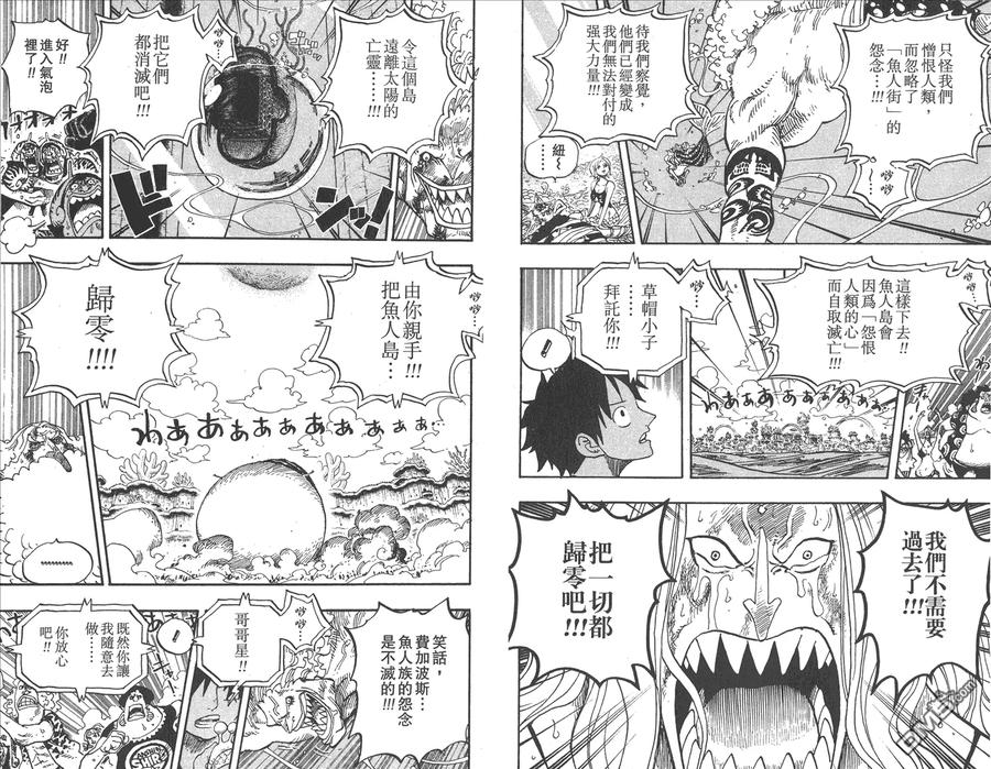 海贼王 第65卷 第82页