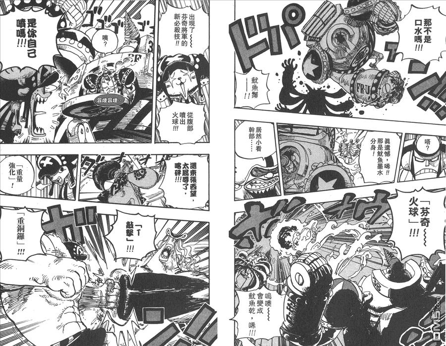 海贼王 第65卷 第63页
