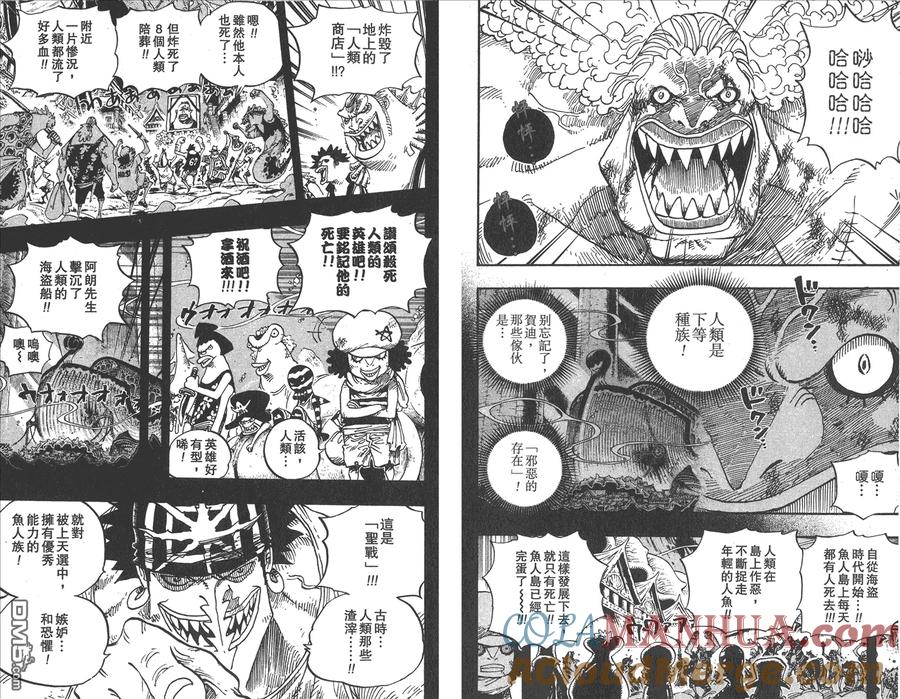 海贼王 第65卷 第77页