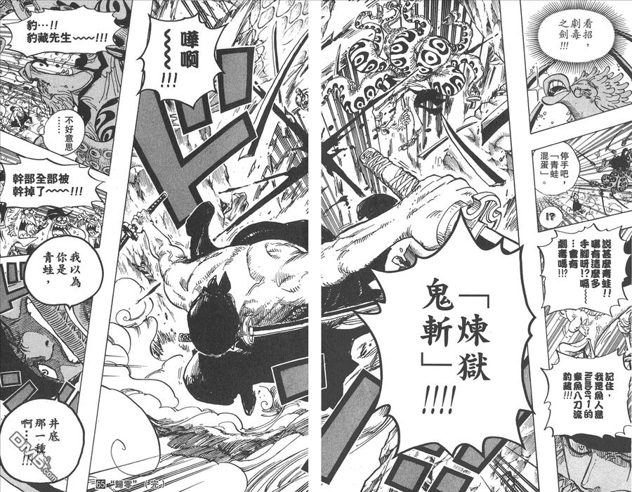 海贼王 第65卷 第104页