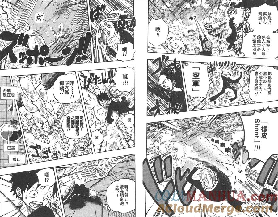 海贼王 第65卷 第17页