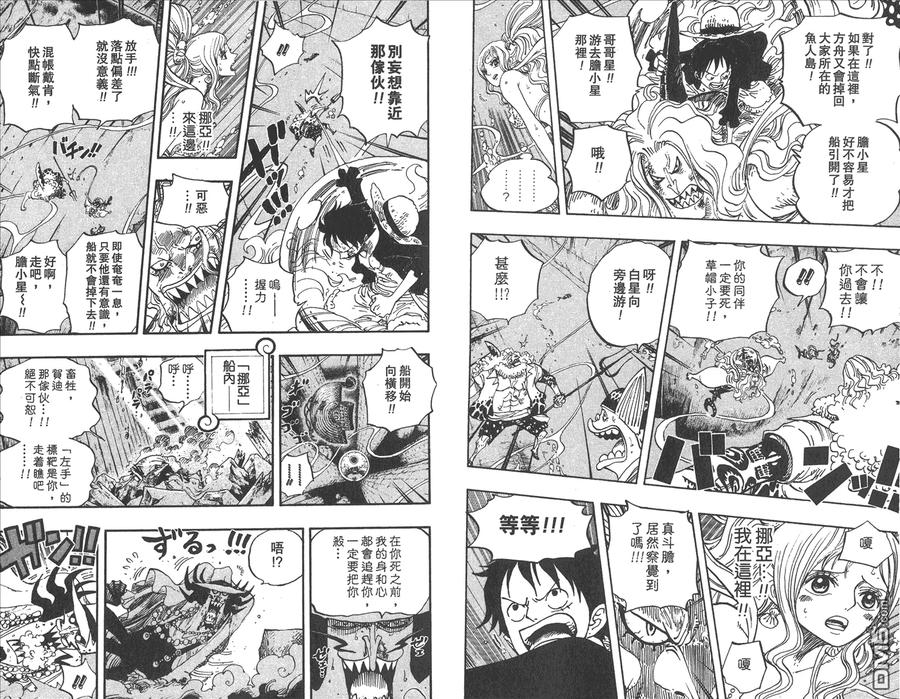 海贼王 第65卷 第43页