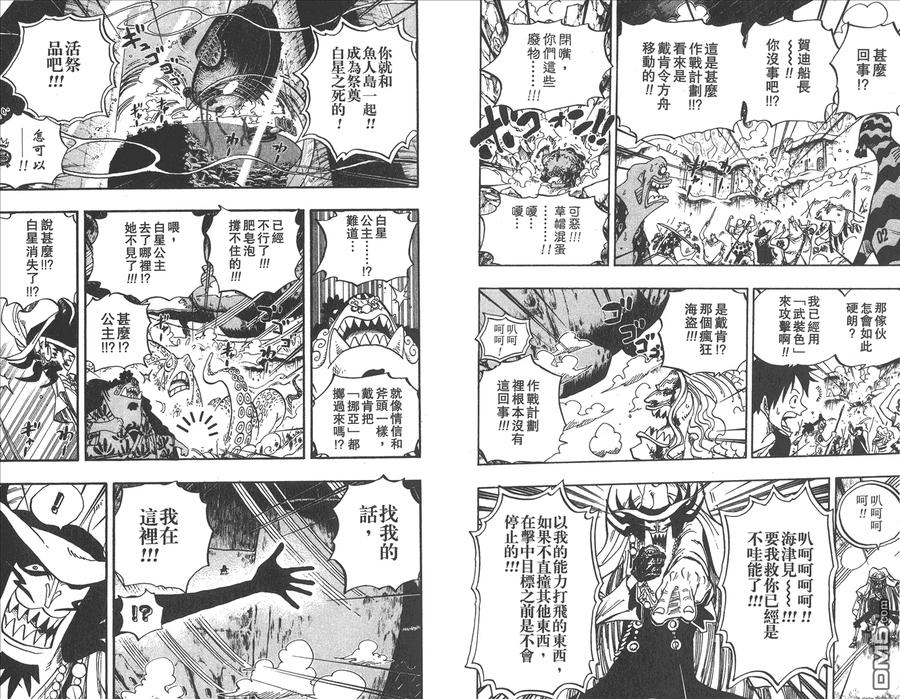 海贼王 第65卷 第11页
