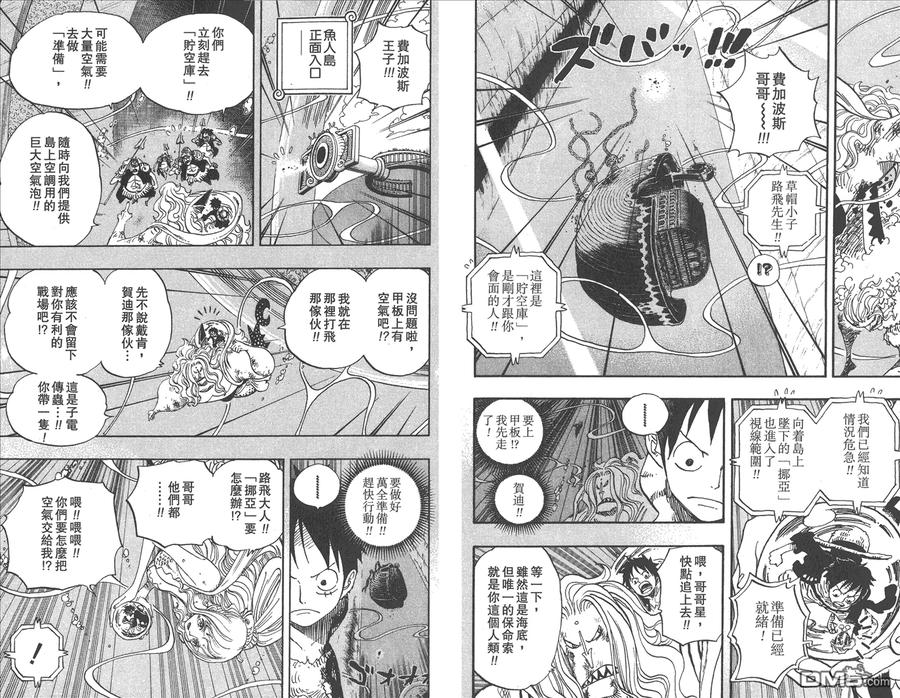 海贼王 第65卷 第52页