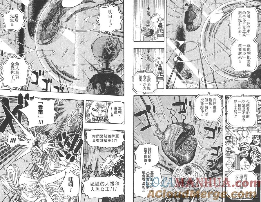 海贼王 第65卷 第53页