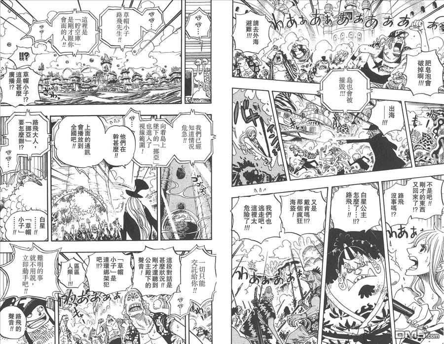 海贼王 第65卷 第72页