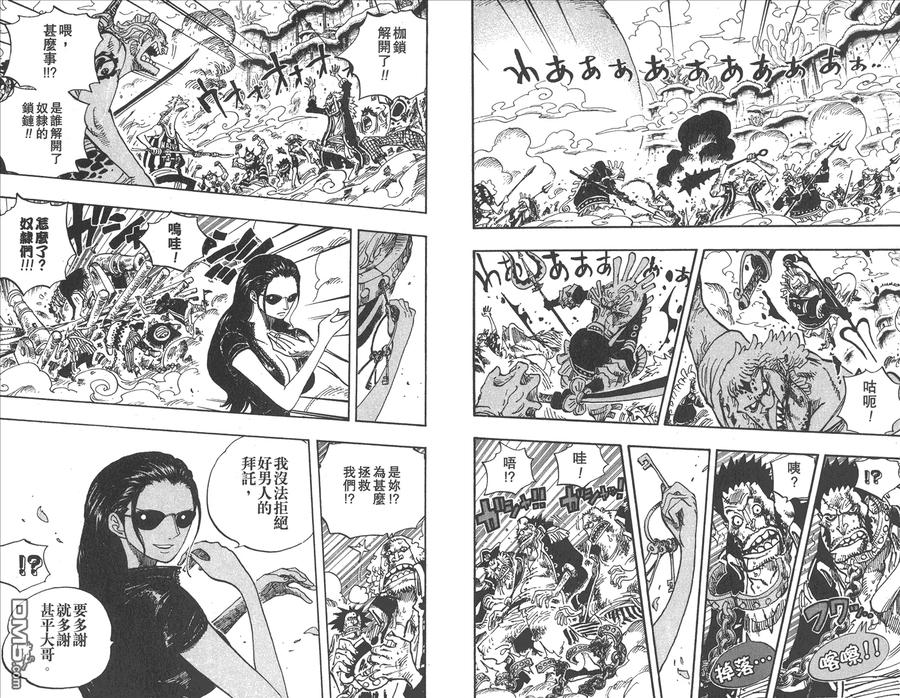 海贼王 第65卷 第66页