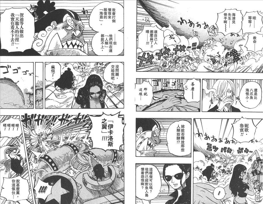 海贼王 第65卷 第62页