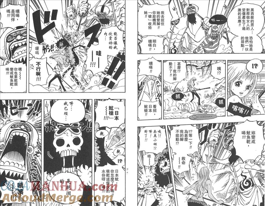 海贼王 第65卷 第37页