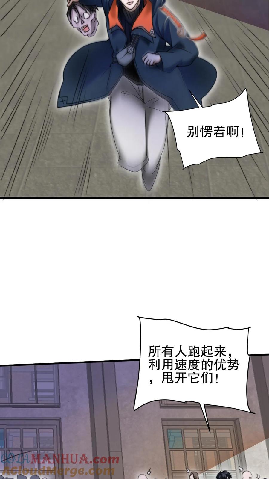 《空间系老六，末世先囤一万吨猪肉》第64话 铁拳无敌夏浩然 第3页