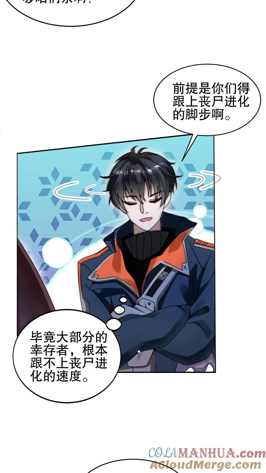 《空间系老六，末世先囤一万吨猪肉》第64话 铁拳无敌夏浩然 第7页
