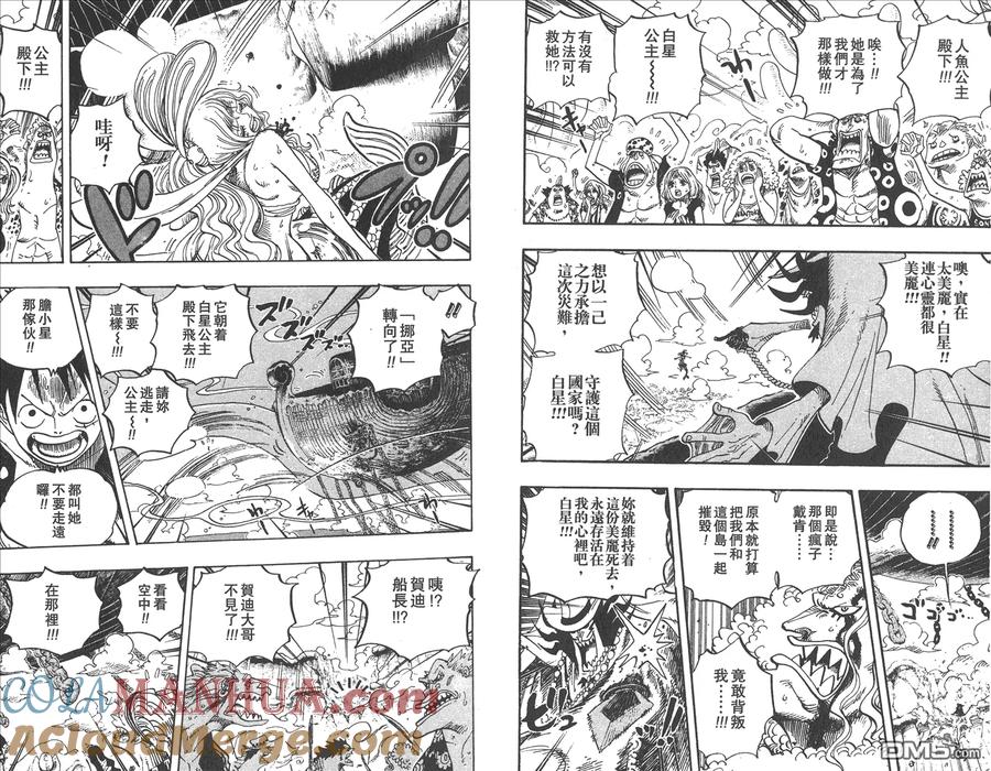海贼王 第65卷 第13页