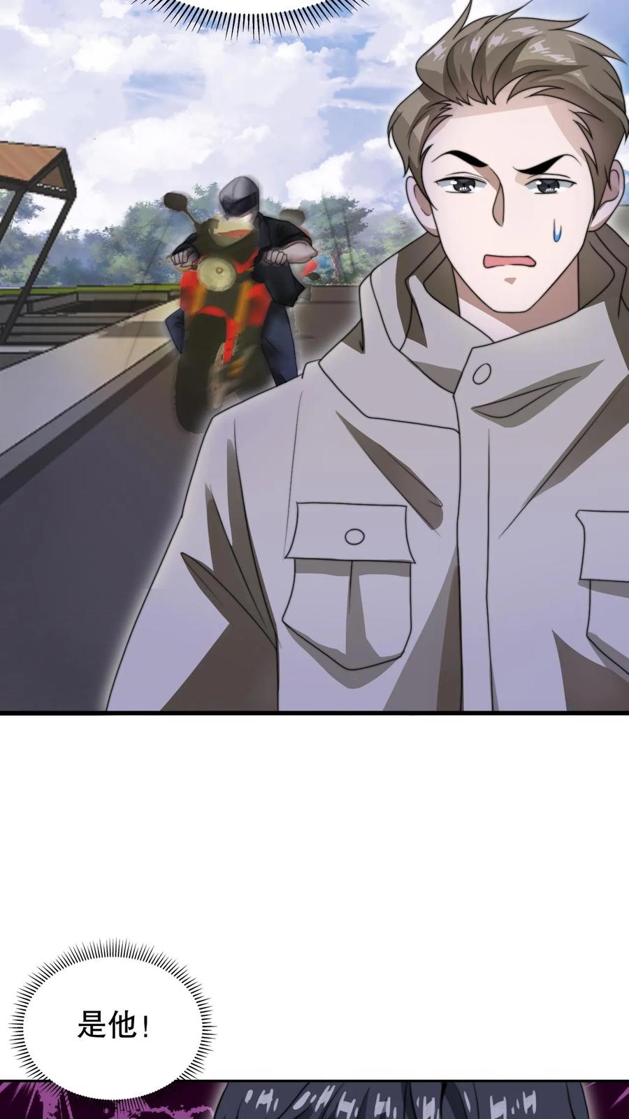 《空间系老六，末世先囤一万吨猪肉》第64话 铁拳无敌夏浩然 第16页