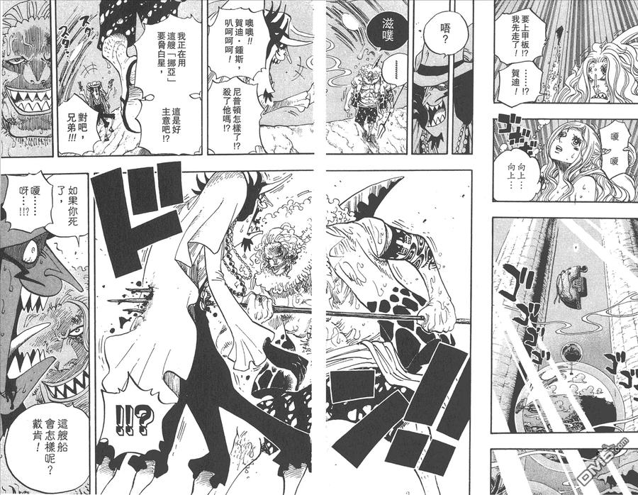 海贼王 第65卷 第24页