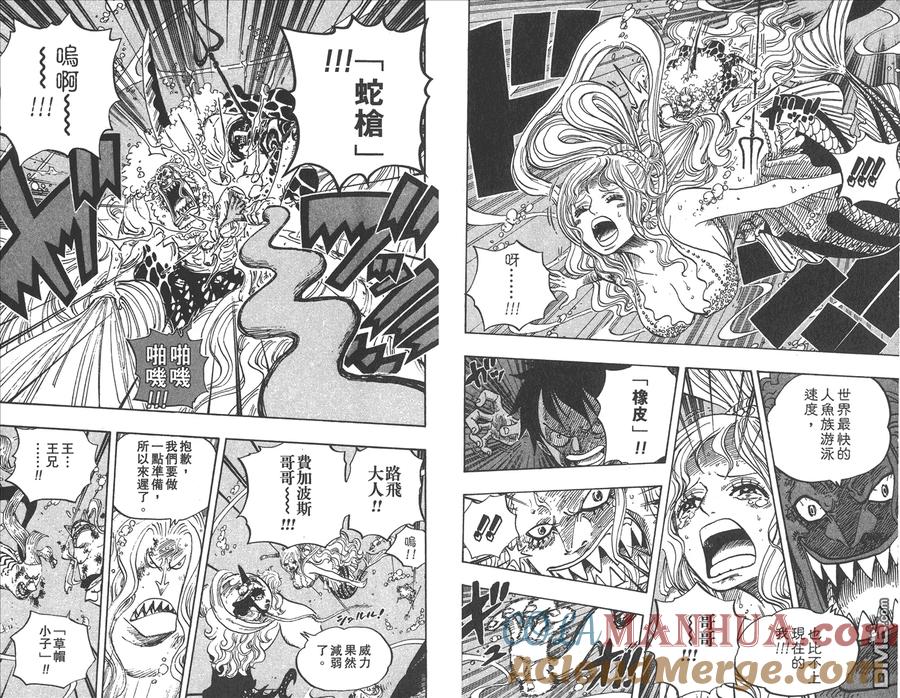 海贼王 第65卷 第29页